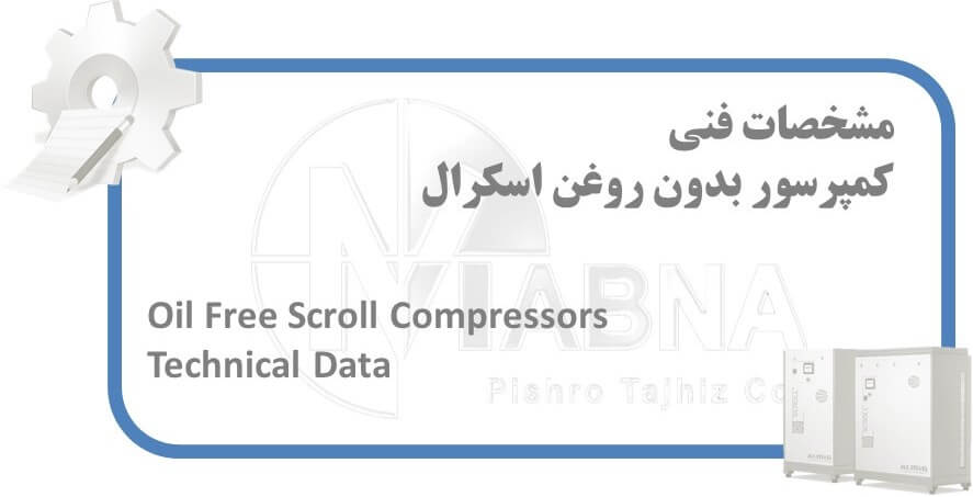 ALMIG Oil Free Scroll Compressors