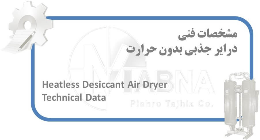 Heatless Desiccant Air Dryer