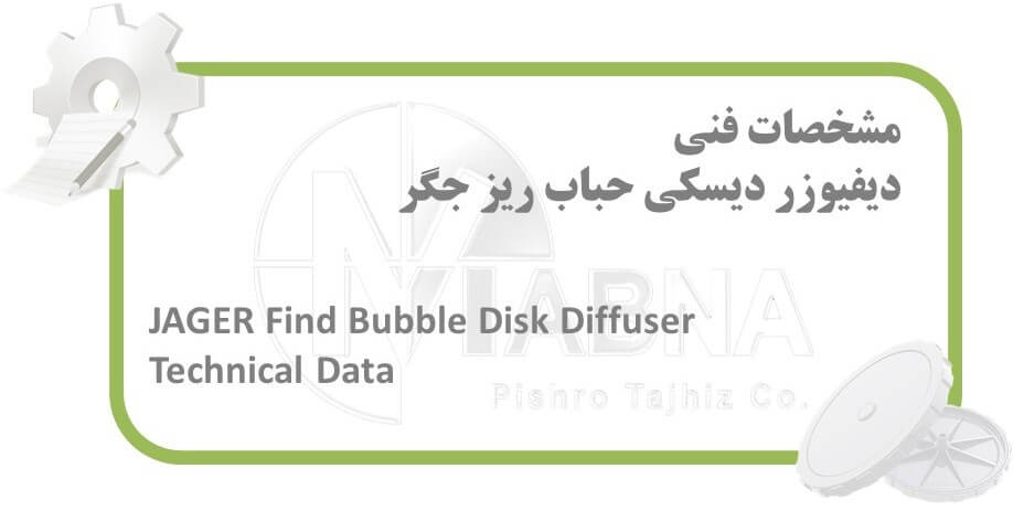 JAGER Fine Bubble Disc Diffuser