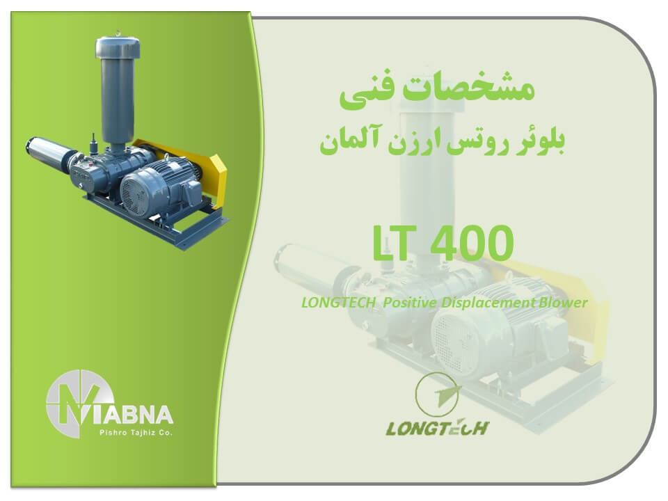 Longtech Blower LT400