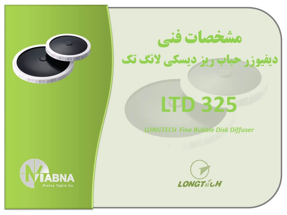Longtech Fine Bubble Disc Diffuser LTD325