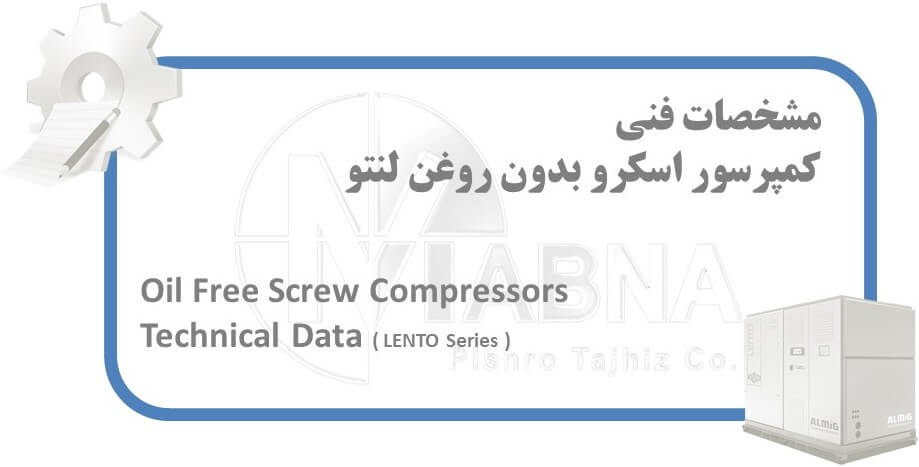 Lento Oil Free Screw Compressors