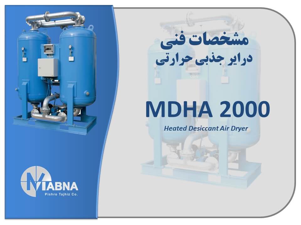 Heated Desiccant Air Dryer 200 m3/min