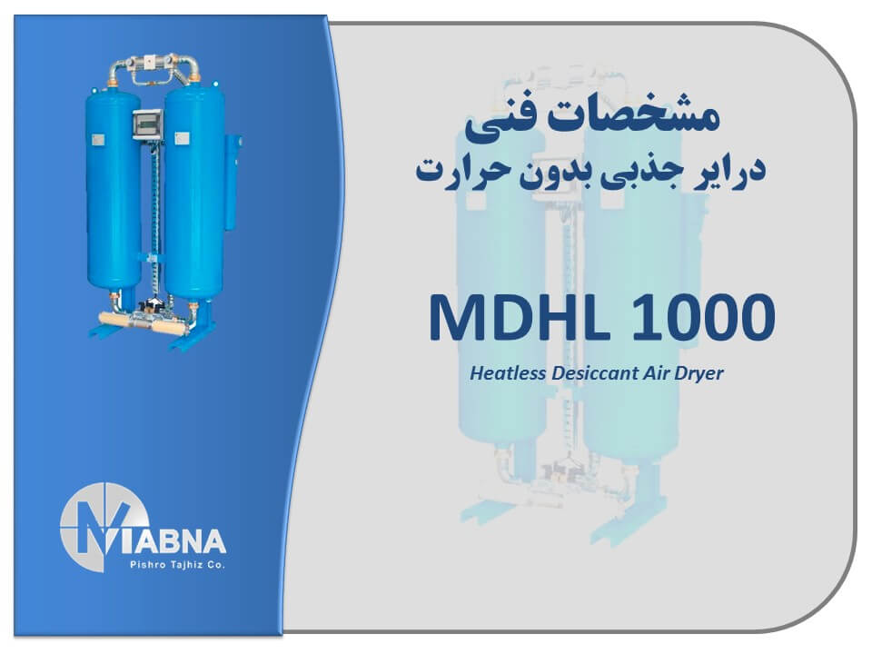 Heatless Desiccant Air Dryer 100 m3/min