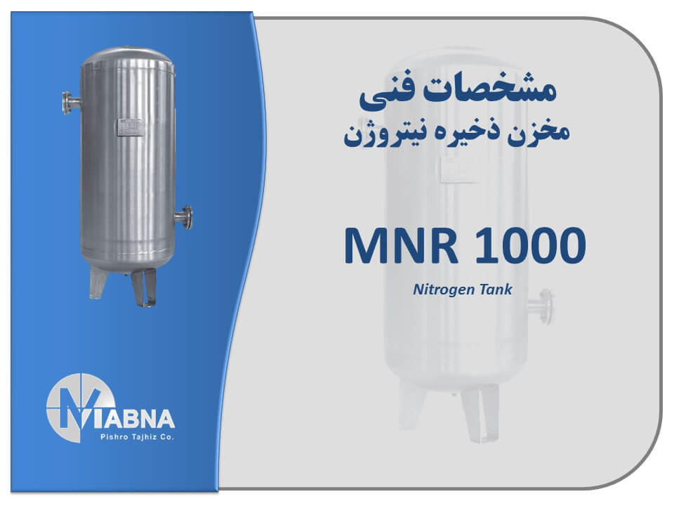 Nitrogen Process Tank 1000 Liter