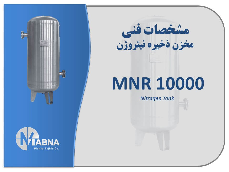 Nitrogen Process Tank 10000 Liter