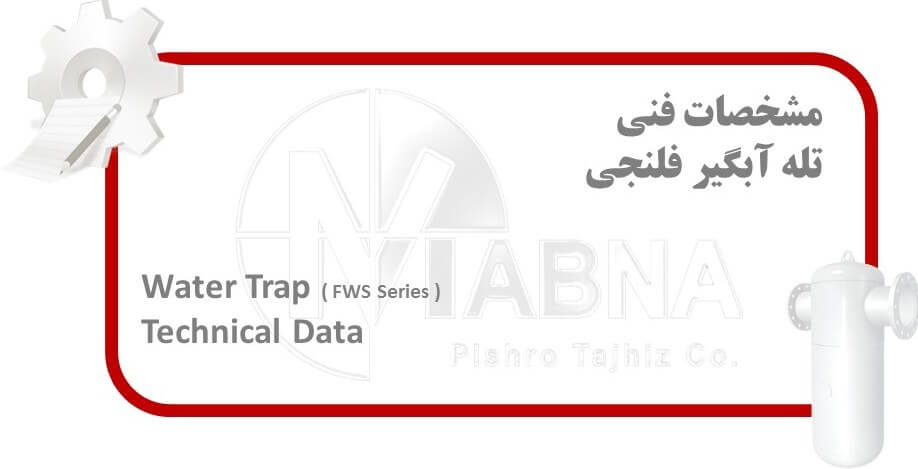 Mikropor Water Separator