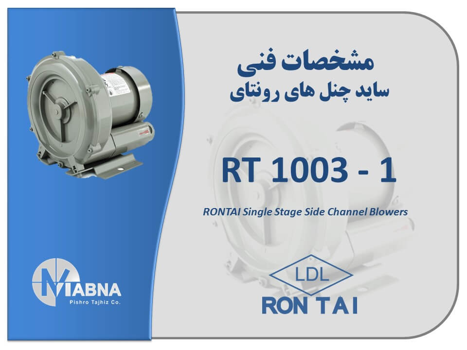 Rontai Side Channel RT – 1003 - 1