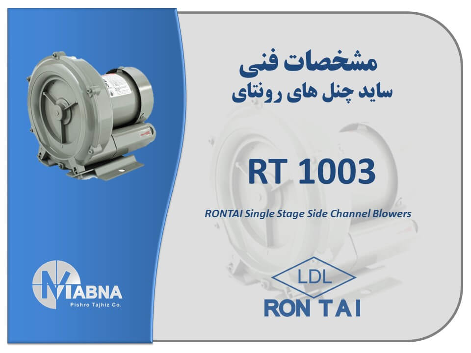 Rontai Side Channel RT – 1003
