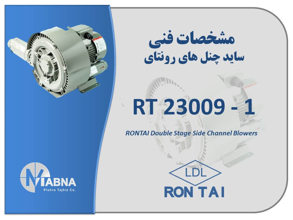 Rontai Side Channel RT – 23009 - 1