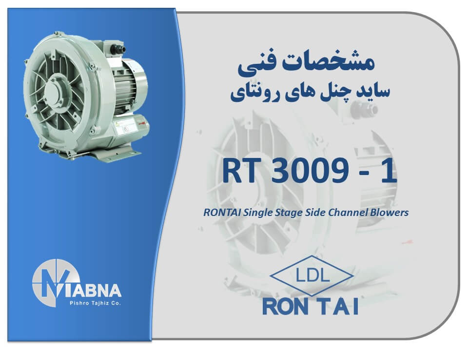 Rontai Side Channel RT – 3009