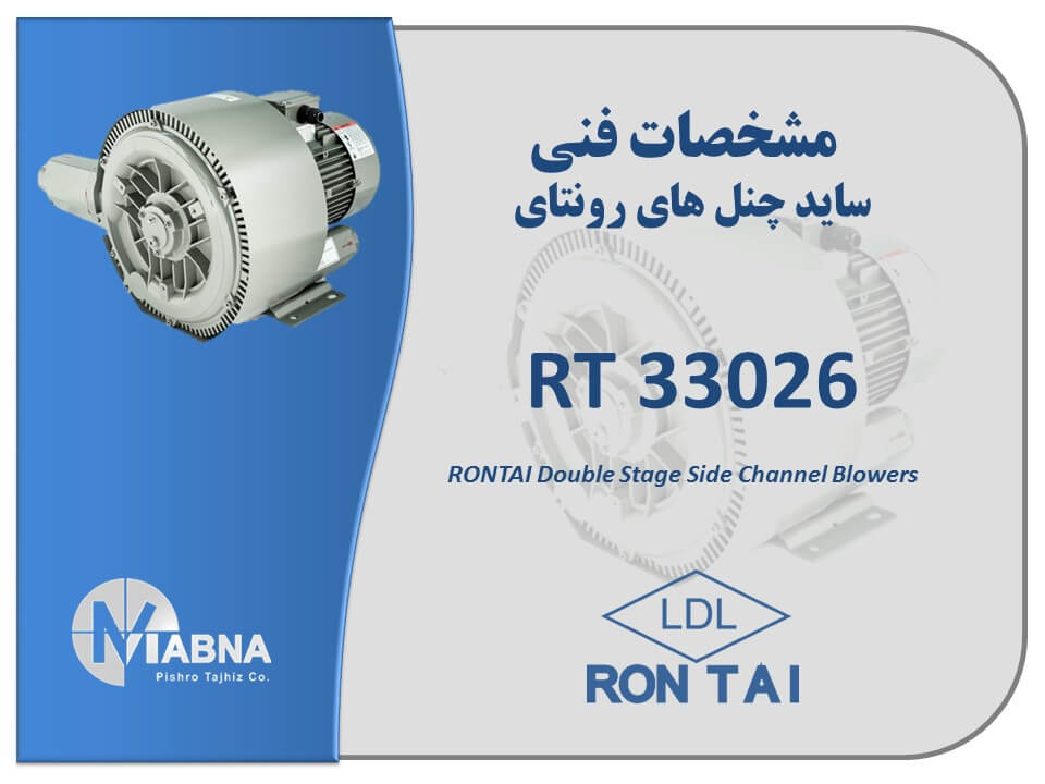 Rontai Side Channel RT – 33026