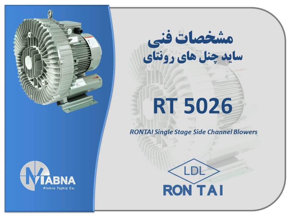Rontai Side Channel RT – 5026