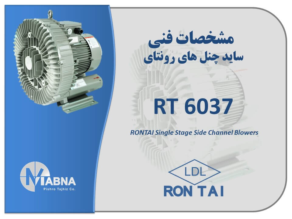 Rontai Side Channel RT – 6037