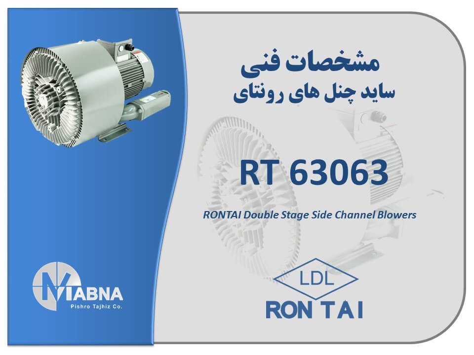 Rontai Side Channel RT – 63063