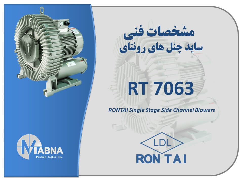Rontai Side Channel RT – 7063