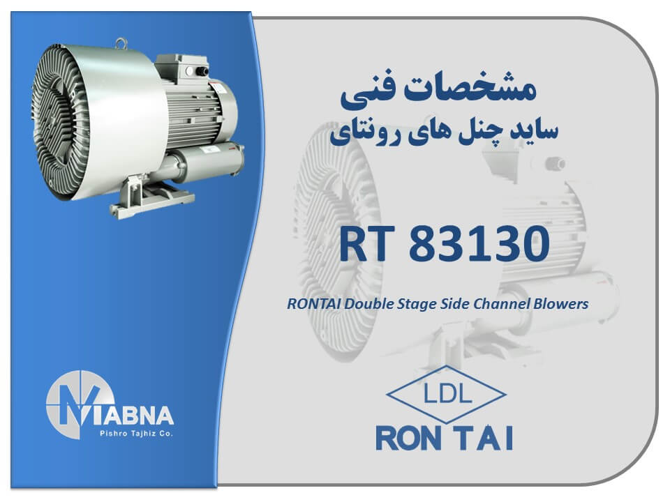 Rontai Side Channel RT – 83130