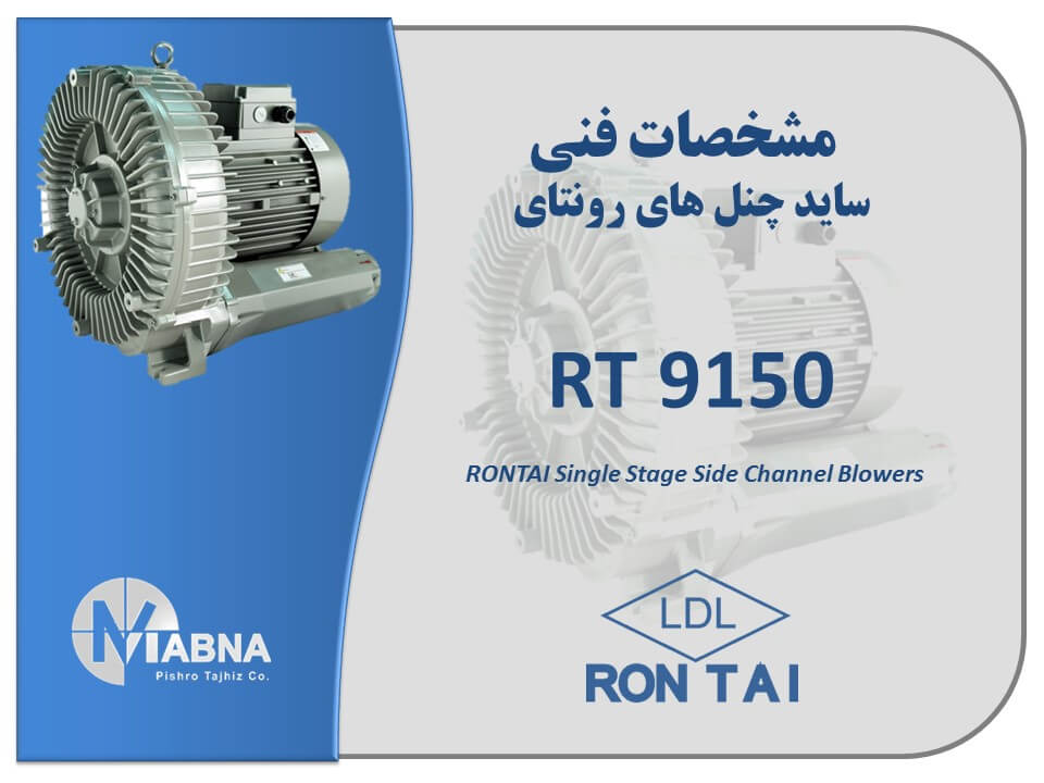 Rontai Side Channel RT – 9150