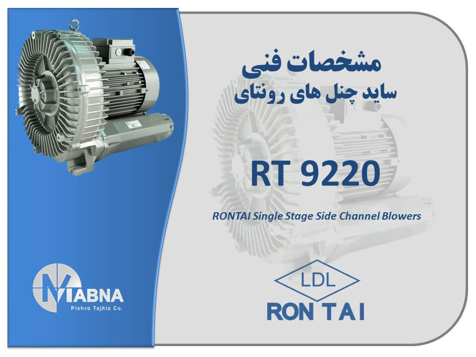 Rontai Side Channel RT – 9220