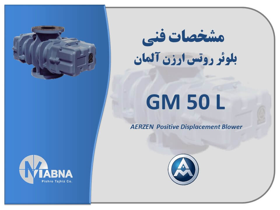 Aerzen Blower GM 50 L