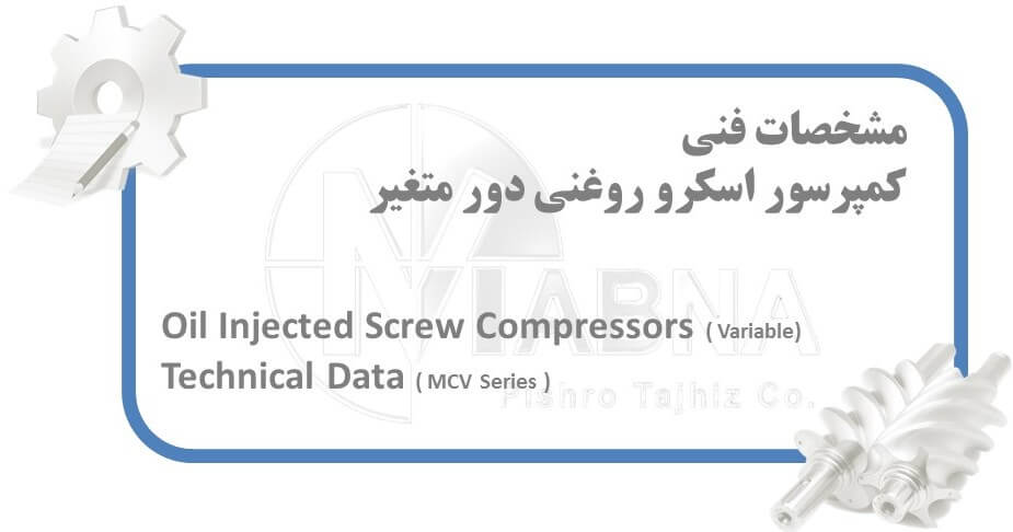Variable Oil Injected Screw Compressors